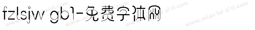 fzlsjw gb1字体转换